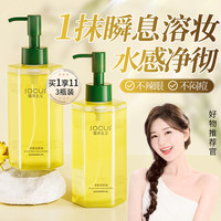 卸妆油女卸妆乳水液膏眼唇面部温和深层清洁敏感肌