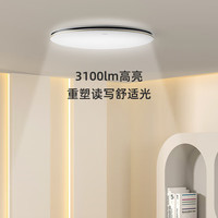 欧司朗 吸顶灯 48瓦 Q5021