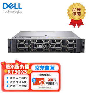  DELL/戴尔 高性能 机架式服务器 8G内存 1TB 7.2K硬盘