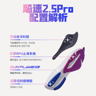 361°361飚速2.5Pro跑步鞋季专业体育生训练鞋减震跑步鞋男
