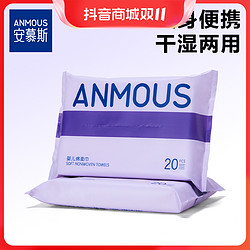 Anmous 安慕斯 儿童口腔清洁喷雾 25ml