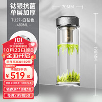 万象（WANXIANG）单层抗菌玻璃杯车载便携简约包装男士办公商务高档泡茶杯 TU27-白钻色-480ml