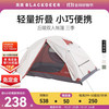 黑鹿（BLACKDEER）丘陵帐篷 户外露营双层防雨防晒超轻徒步登山专业帐篷 丘陵（象牙白）双人帐篷 三季