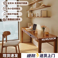 NSE 耐赛尔 实木书桌 胡桃色 80x40x75cm