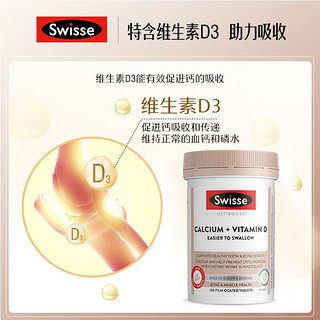 Swisse 斯维诗 钙+维生素D 迷你钙片 柠檬酸钙易吸收 海外进口 礼物送父母长辈 mini钙 150片/瓶