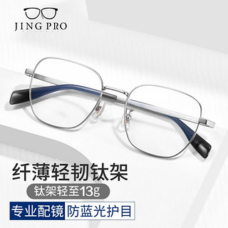 ZEISS 蔡司 1.56非球面树脂镜片*2片+纯钛镜架多款可选（可升级FILA斐乐镜架）