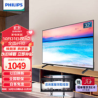 PHILIPS 飞利浦 32英寸 高清智慧屏 卧室无线投屏 教育电视