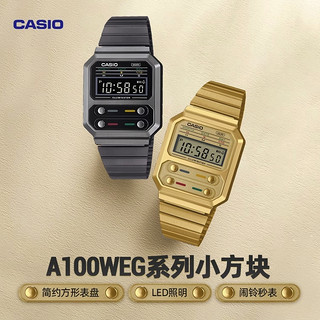 CASIO 卡西欧 复古小金表