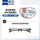视特耐 1.60非球面树脂镜片*2片+纯钛眼镜架多款可选