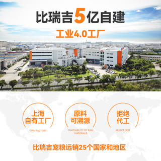 比瑞吉 老年期高龄猫老龄冻干猫粮全价增肥发腮通用型猫咪猫粮2kg