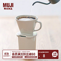 MUJI 無印良品 无印良品 MUJI 扇形 咖啡滤纸 过滤袋 MC74CC2S 红色 1