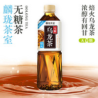 88VIP：LIN-LONG TEA HOUSE 麟珑茶室 乌龙茶饮料500ml*15瓶整箱无糖茶0糖0脂0能量