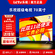 Letv 乐视 超级电视 4k超高清 70英寸Y70Tpro2+32G 语音版