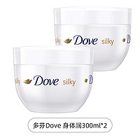 88VIP：Dove 多芬 身体乳 300ml*2