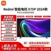 MI 小米 Redmi智能电视75英寸120Hz竞技模式4k超高清wifi远场语音电视