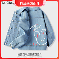 拉夏贝尔 La Chapelle 女童外套春秋款女孩薄款牛仔夹克2023中大童休闲秋装
