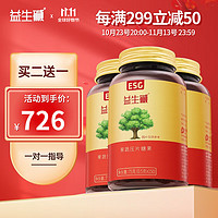 益生碱 ESG 碱性食品膳食纤维备女性孕前可吃 碱片备营养食品 送指导 3瓶装（买二送一）