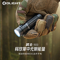 OLIGHT傲雷武士nano便携高亮度双按键可充电EDC战术手电