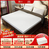DERCHINS 德升 乳胶床垫泰国进口天然95%含量单双人床垫1.8x2米
