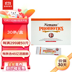 Numans 纽曼思 原名纽曼斯）（Nemans） 益生菌粉剂 30条/盒 原料丹麦进口