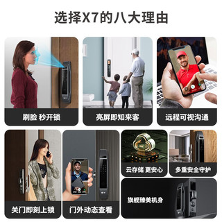 小益 X7 可视猫眼 NFC版 深空灰 智能门锁