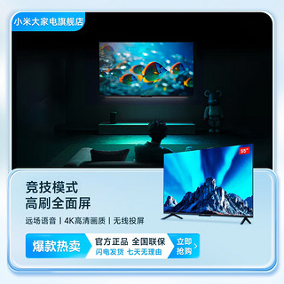 Xiaomi 小米 MI 小米 电视65英寸 4K超高清