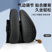 蓝家小筑 人体工学腰靠垫靠枕 气囊款 (可调节支撑角度)