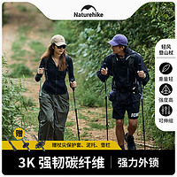 Naturehike 挪客碳纖維登山杖碳素超輕伸縮拐杖男女爬山裝備專業戶外徒步手杖