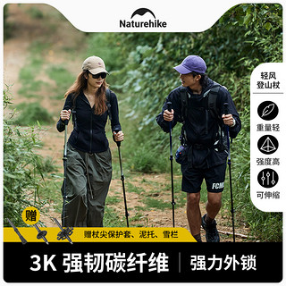 挪客碳纤维登山杖碳素超轻伸缩拐杖男女爬山装备专业户外徒步手杖