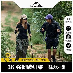 Naturehike 挪客户外 挪客碳纤维登山杖碳素超轻伸缩拐杖男女爬山装备专业户外徒步手杖