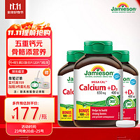 Jamieson 健美生 钙+维生素D3复合片 120片/瓶*3 促进钙吸收 强健骨骼易吞服中老年成人孕妇钙片 海外进口