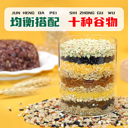 沐谷 十色糙米2.5kg三色糙米杂粮米十谷米5斤