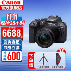 Canon 佳能 r10入门级vlog数码照相机R10照相机 RF-S18-150套机 原包未拆封