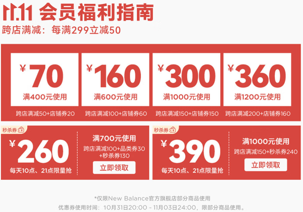 京东双十一,New Balance官方旗舰店限时5折起~