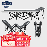 WENNA 稳纳 折叠床午休单人办公室午睡陪护简易床便携式躺椅户外行军床翘款