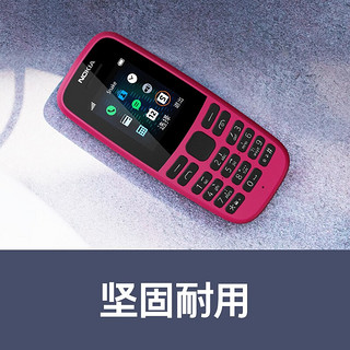 诺基亚Nokia 新105 2G大字大声超长待机 老年人手机 备用功能机直板按键 蓝色