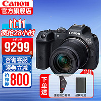 Canon 佳能 R7微单相机 r7数码照相机vlog相机 RF-S18-150套机官方标配