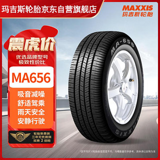 MAXXIS 玛吉斯 MA656 汽车轮胎 195/65R15 91V