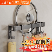卡贝(cobbe)厨房挂钩免打孔挂杆置物架锅铲勺子刀架不锈钢挂架壁挂式收纳架 枪灰-单杆-30cm-(3钩)