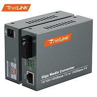 netLINK HTB-4100AB 千兆单纤单模光纤收发器