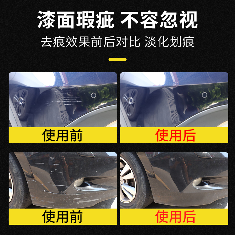 久牛星 汽车划痕修复刮痕膏深度抛光腊白黑色车漆漆面去痕研磨剂