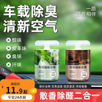 严选车载香薰固体香膏网内饰用品摆件易持久淡香氛香水女男士