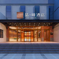 Jin Jiang Hotels 锦江酒店 锦江7天/维也纳/麗枫等品牌川渝多店通兑3晚可拆