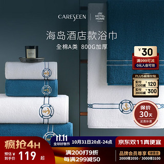 Careseen 康尔馨 五星酒店家纺浴巾长绒棉加大加厚亲肤吸水纯棉大浴巾 孔雀蓝 150cm*80cm*800g