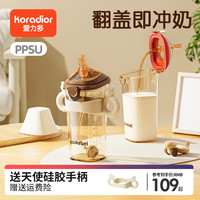 Koradior奶瓶PPSU婴儿6个月1-2-3岁以上宝宝吸管杯奶瓶喝奶防胀气