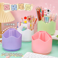 简约大容量旋转笔筒 创意多功能分格收纳桶办公室桌面收纳盒创意学校品 1个 12.7*13.5cm