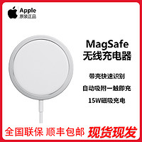 抖音超值购：苹果 Apple/苹果MagSafe 磁吸式无线充电器 自动吸附一触即充