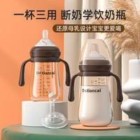 纳米色聚丙烯宽口径奶瓶进口材质一瓶多用大容量宝宝学饮杯吸管杯