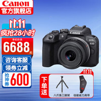 Canon 佳能 r10微单相机 vlog数码照相机R10照相机 RF-S18-45套机