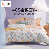 乐蜗家纺LOVO罗莱生活旗下品牌 床上三/四件套全棉卡通被套床单双人床 晨露芳华 1.5米床(适配200x230被芯)